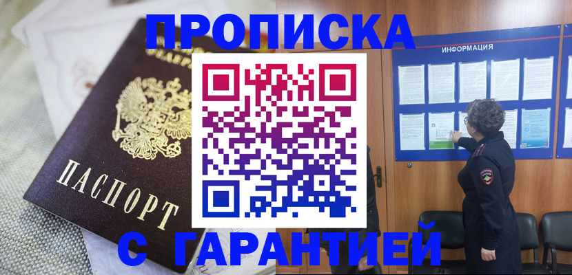 временная регистрация 2025 в Ростове-на-Дону