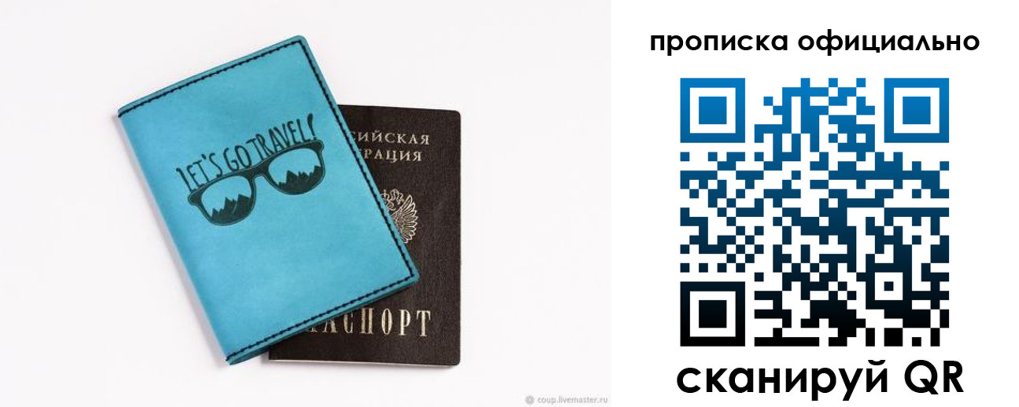 миграционный учет в Ростове-на-Дону