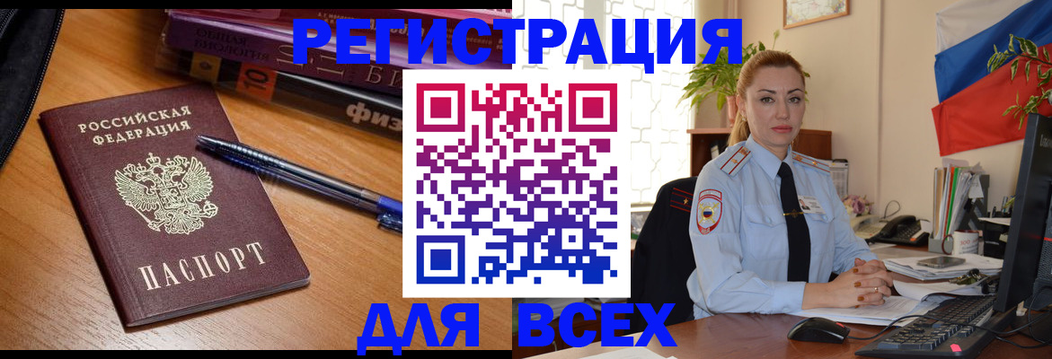 регистрация в Ростове-на-Дону