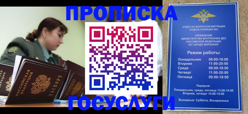 миграционный учет в Ростове-на-Дону