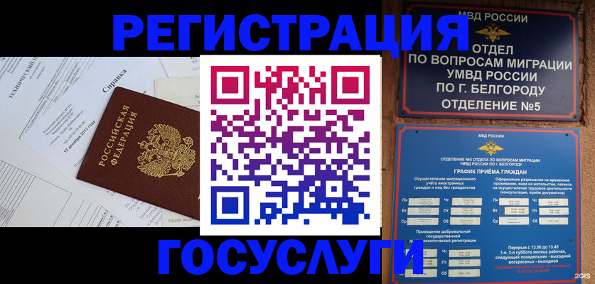 временная прописка в Ростове-на-Дону