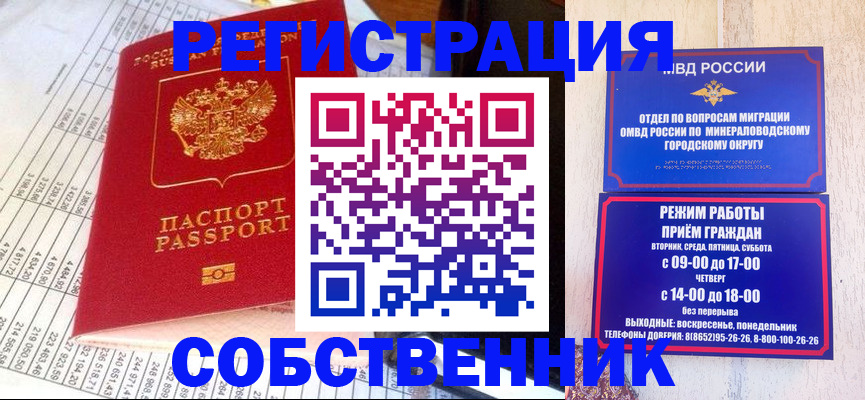 временная прописка в Ростове-на-Дону