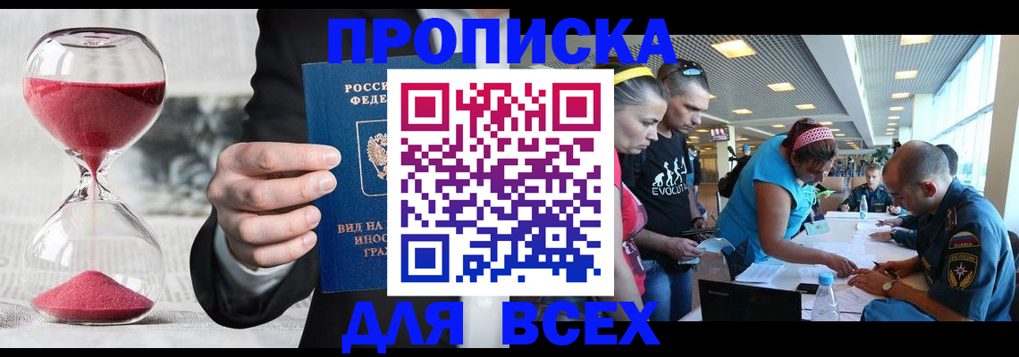временная регистрация купить в Ростове-на-Дону