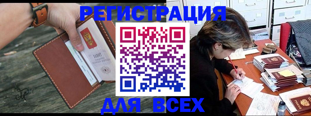 прописка поиск в Ростове-на-Дону